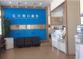 立川南口歯科の待合室